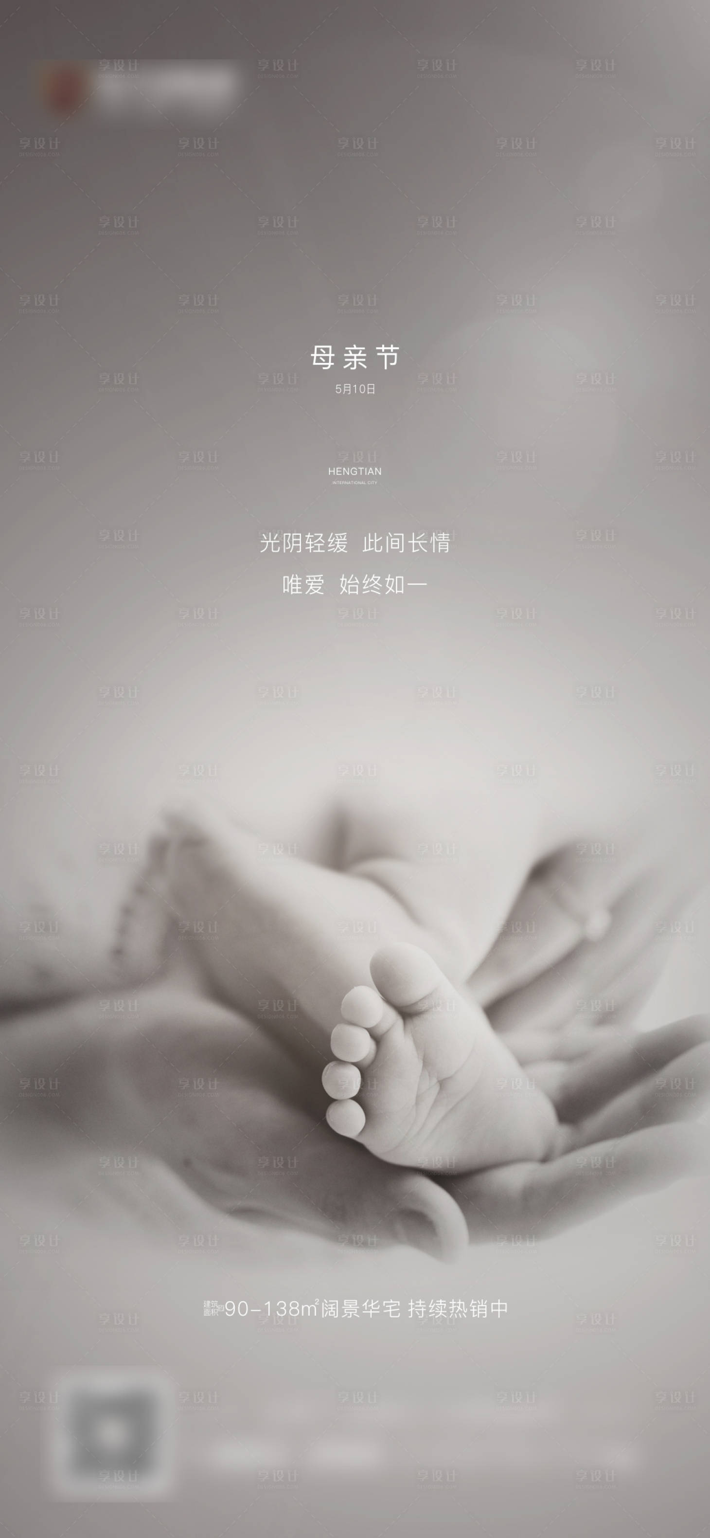 源文件下载【享设计】搜索编号：25260003085757794【母亲节节日移动端海报】