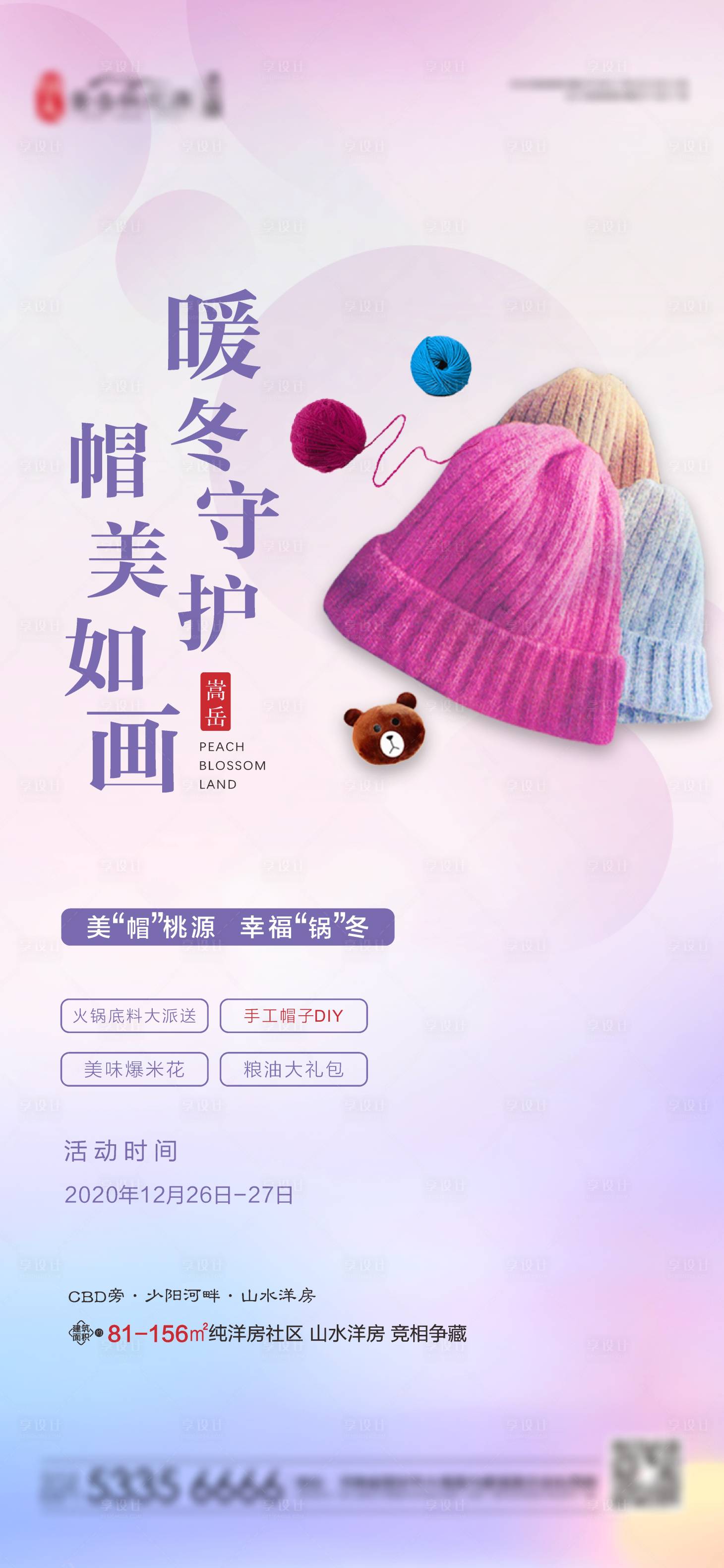 源文件下载【享设计】搜索编号：19240002977811232【帽子】
