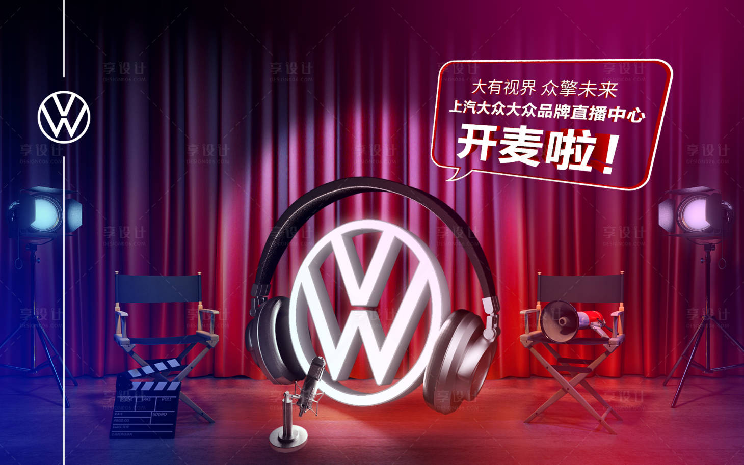 源文件下載【享設計】搜索編號：94520003030376207【汽車直播活動展板】