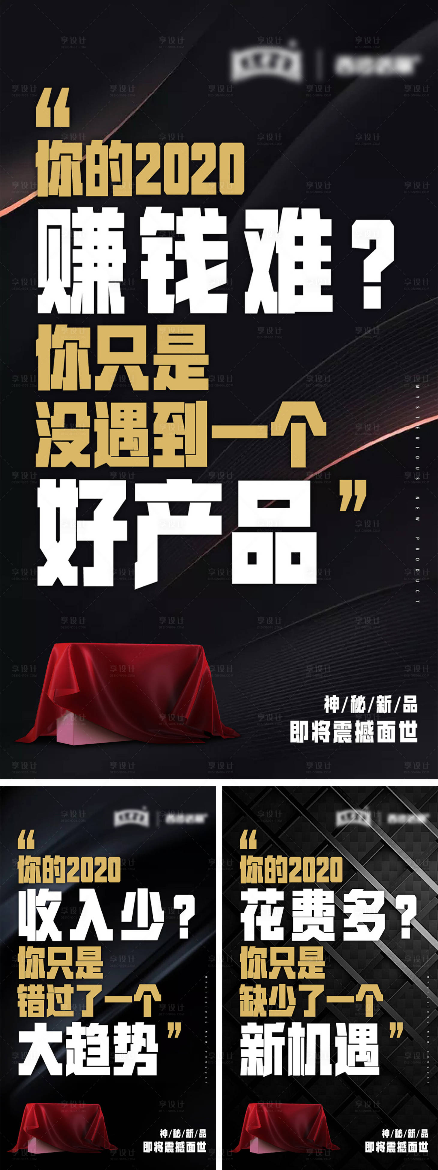源文件下载【微商神秘新品圈图海报】编号：20201218093503705