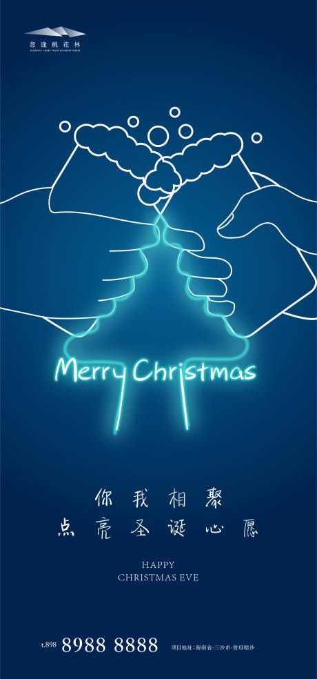 源文件下载【圣诞节】编号：26840002770181548