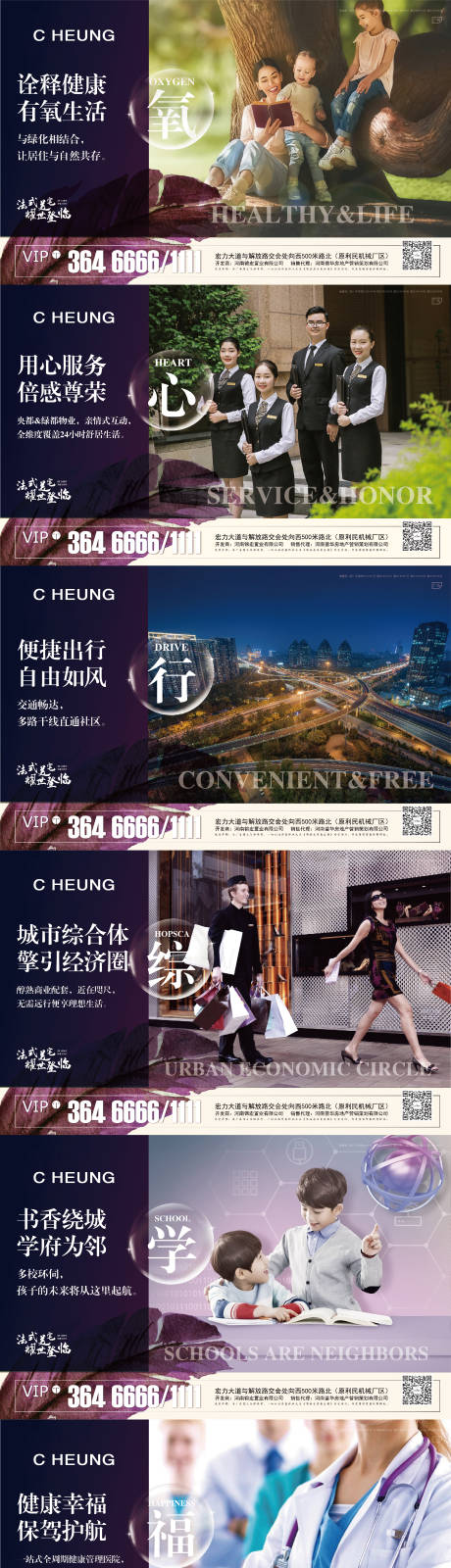 源文件下載【享設計】搜索編號：76250002935634298【地產價值點系列海報】
