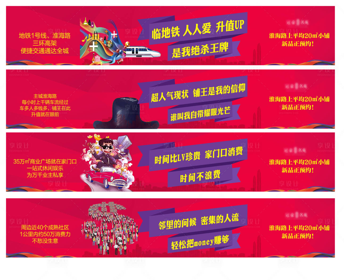 源文件下载【享设计】搜索编号：36380003042352837【商业地产微信】