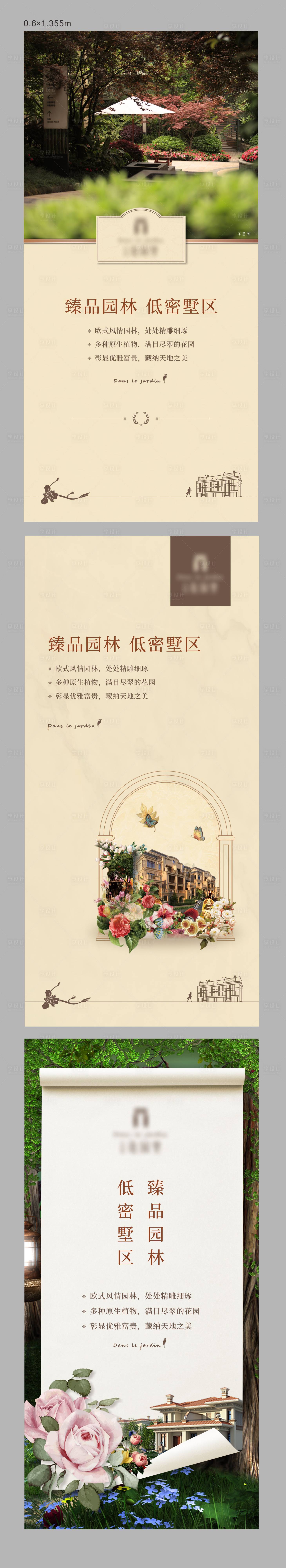 源文件下载【享设计】搜索编号：84340002814946240【房地产园林价值点展架】