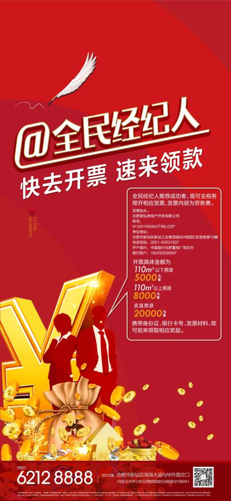 源文件下載【享設(shè)計(jì)】搜索編號(hào)：39890002778663196【地產(chǎn)經(jīng)紀(jì)人單圖】