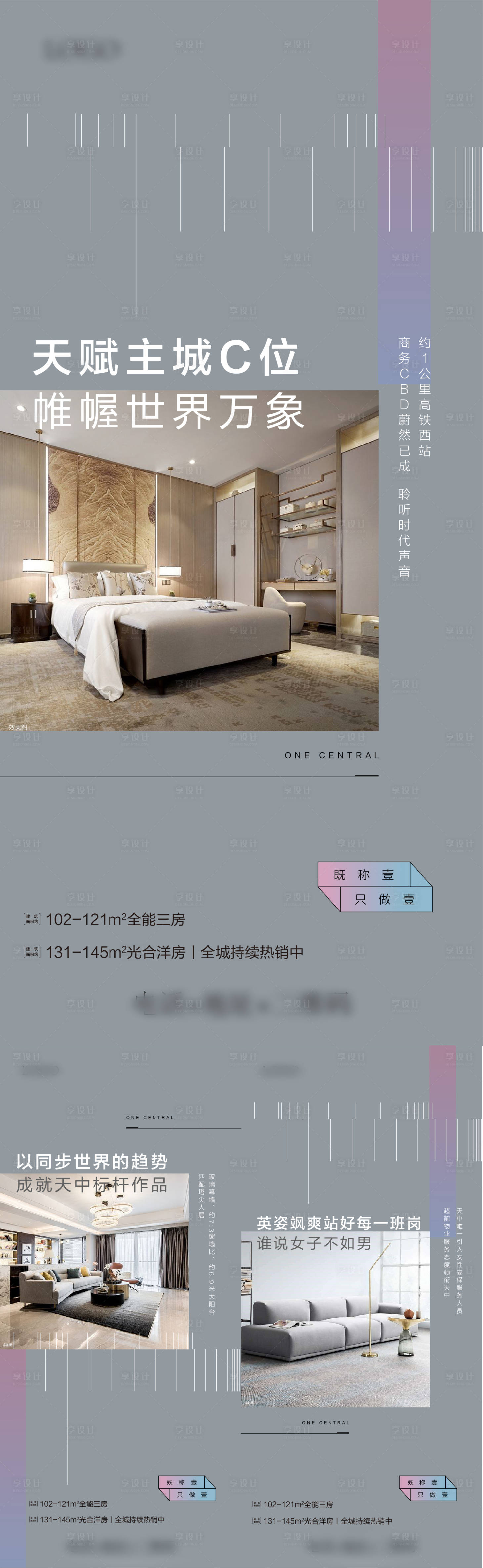 源文件下載【享設計】搜索編號：75150002864488762【系列】