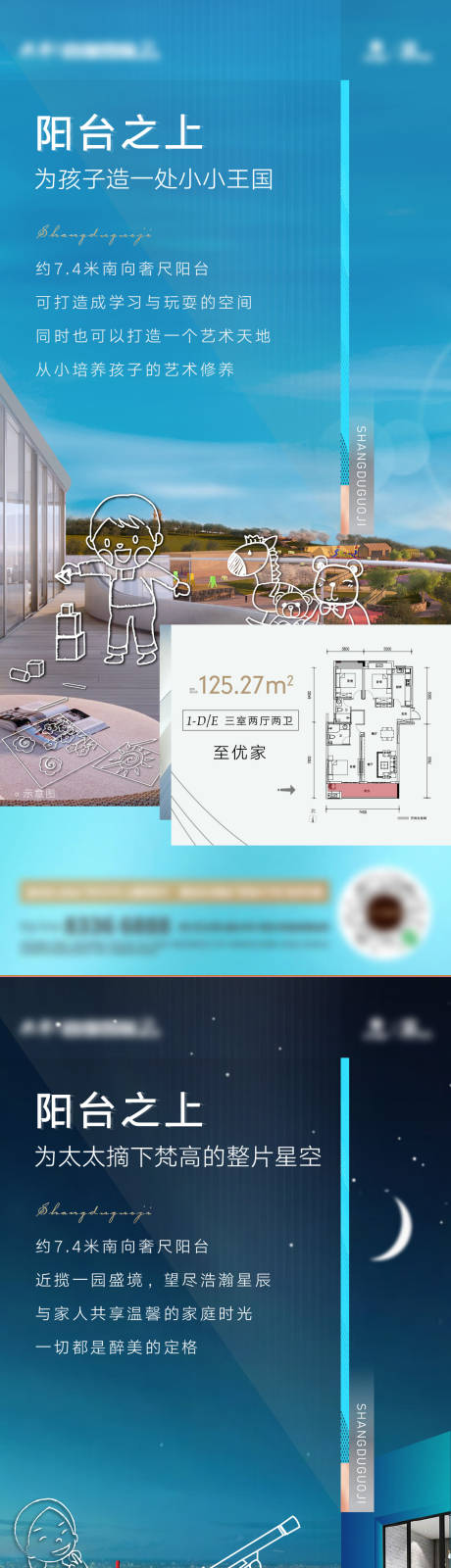 源文件下載【享設計】搜索編號：35080003089639390【地產線稿實景結合價值點系列稿】