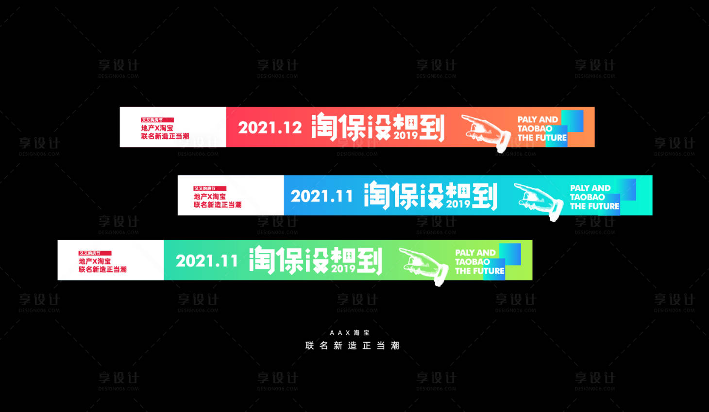 源文件下載【享設計】搜索編號：20010002900364994【房地產電商雙11購房節banner】