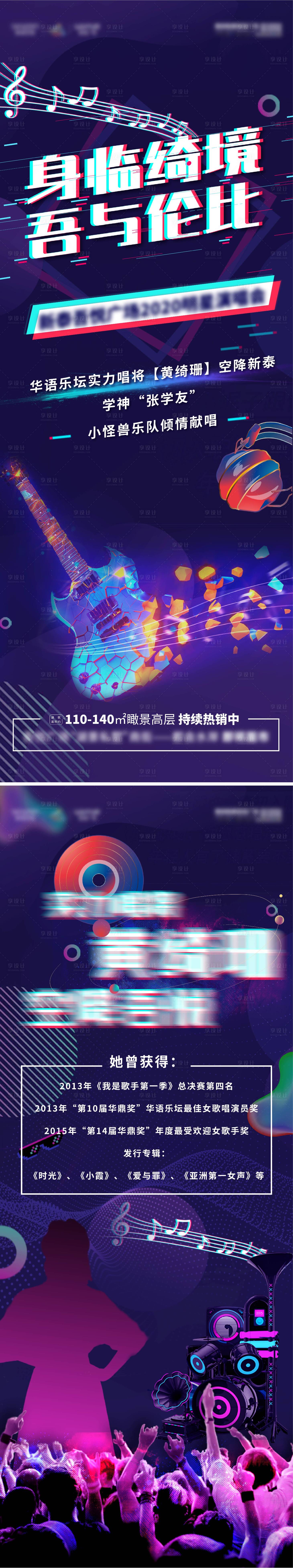 源文件下载【地产活动水牌】编号：87080003064685567