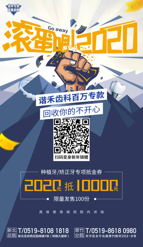 源文件下载【牙科2020年底活动主画面】编号：25470002928954463