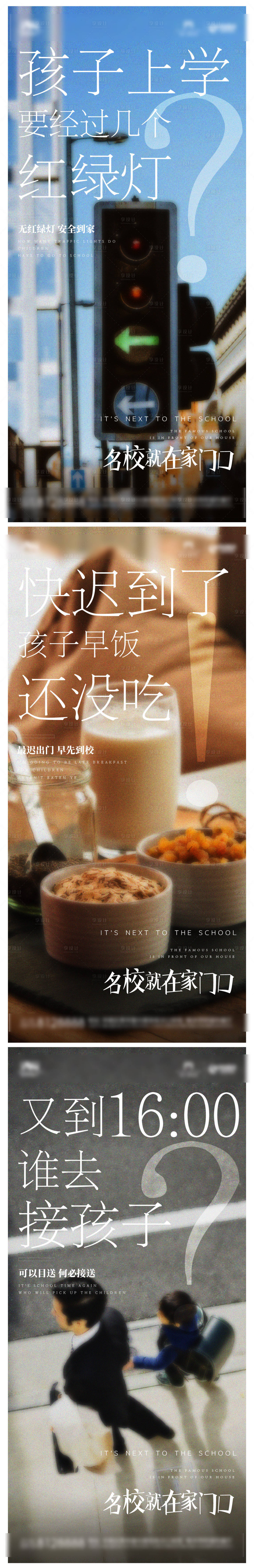 源文件下载【地产大字报价值点教育学校刷屏稿】编号：53030002981026086