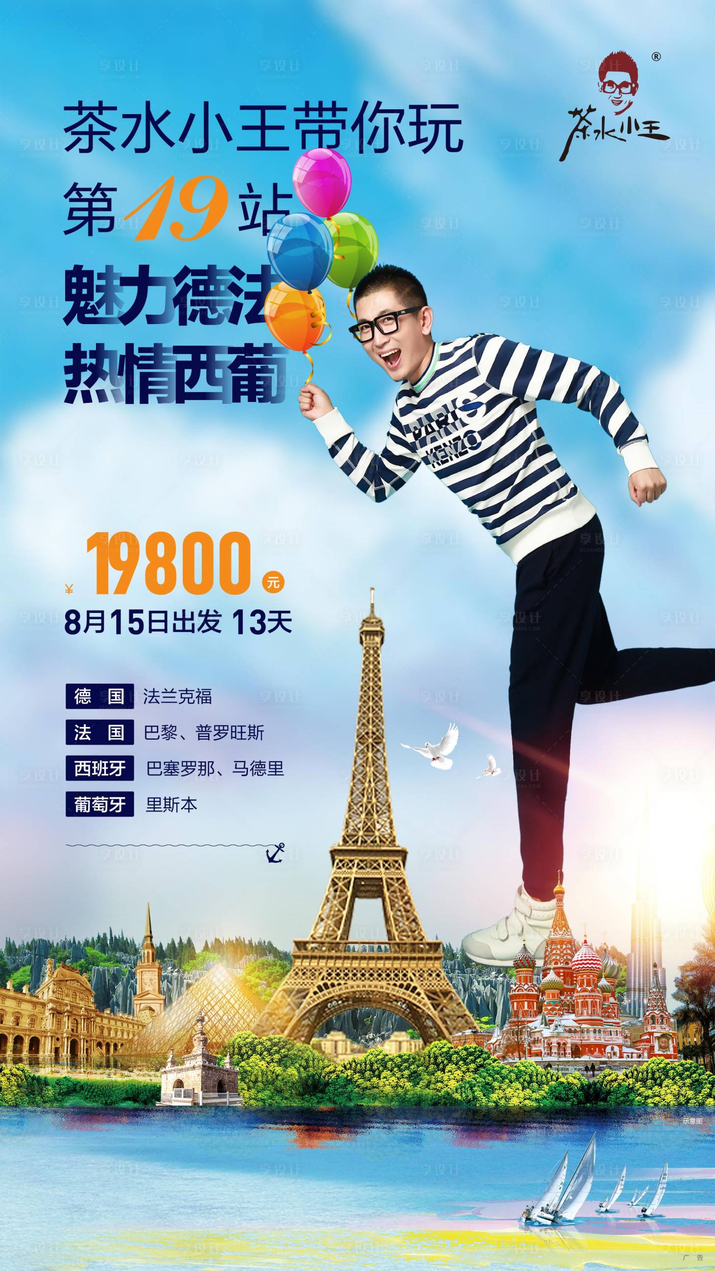 源文件下载【享设计】搜索编号：77680002757962577【旅游雅思埃菲尔铁塔国外建筑】