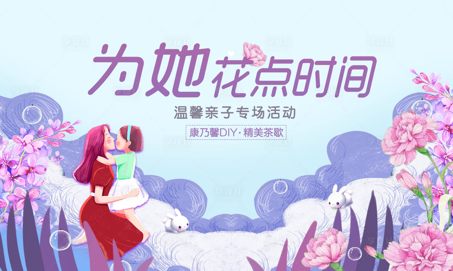 源文件下载【康乃馨DIY活动背景板】编号：41630002940757124