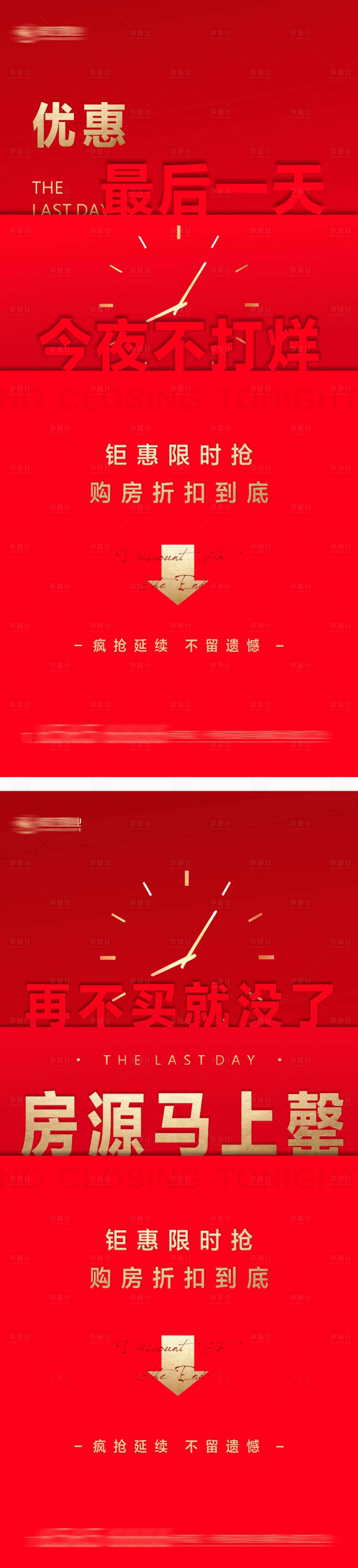 源文件下載【享設(shè)計(jì)】搜索編號：48400002822983168【優(yōu)惠截止最后一天】