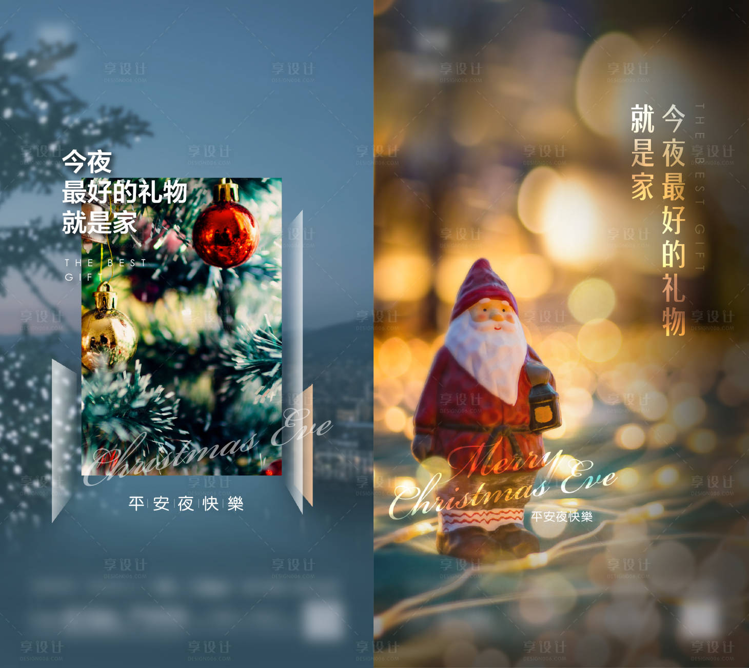 源文件下載【享設計】搜索編號：29340002808279892【圣誕節平安夜微推海報】