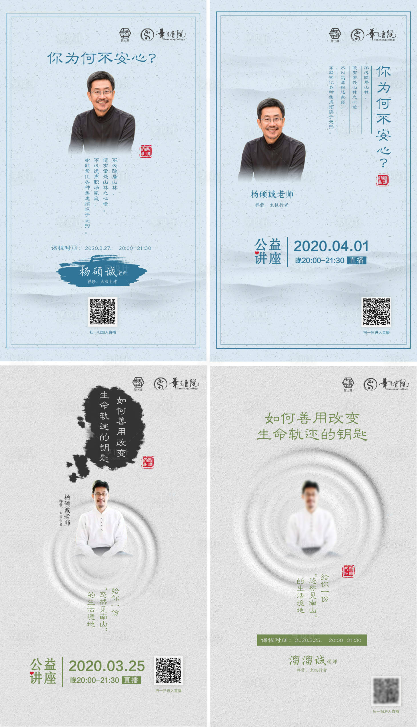 源文件下载【古风公益讲堂人物直播】编号：50550002811078492