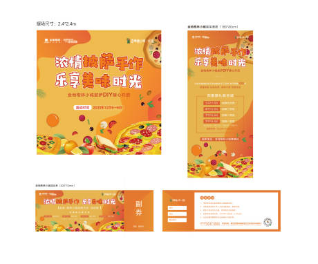 源文件下载【活动暖场活动券展架地产】编号：61780002854478195