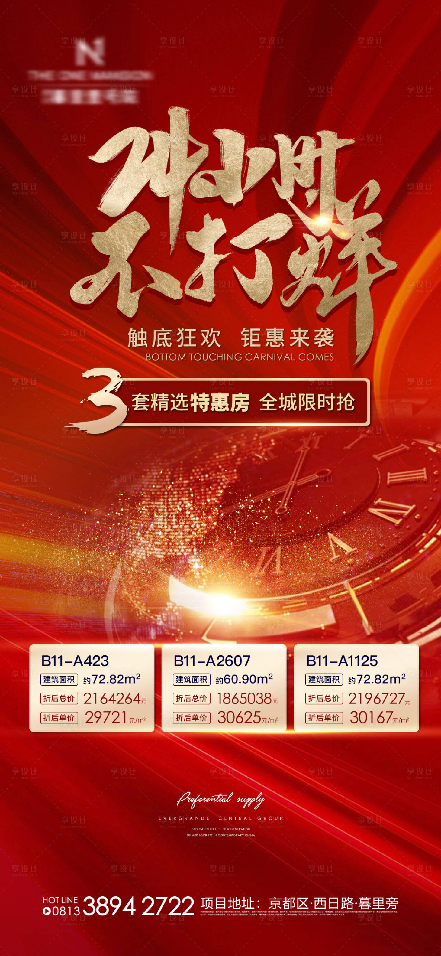 源文件下載【享設計】搜索編號：73290002887858508【紅金特惠房微信】