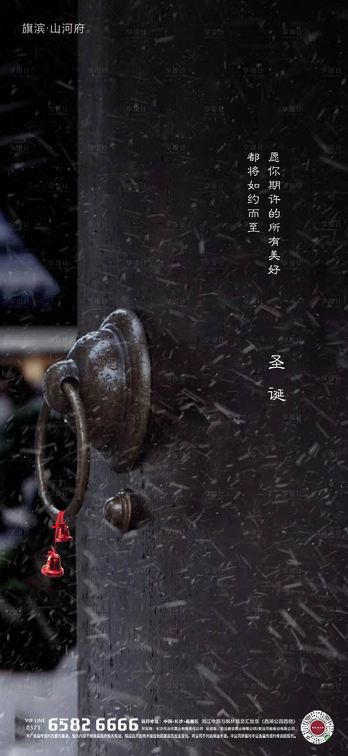 源文件下载【圣诞节中式别墅海报】编号：61950002853197503