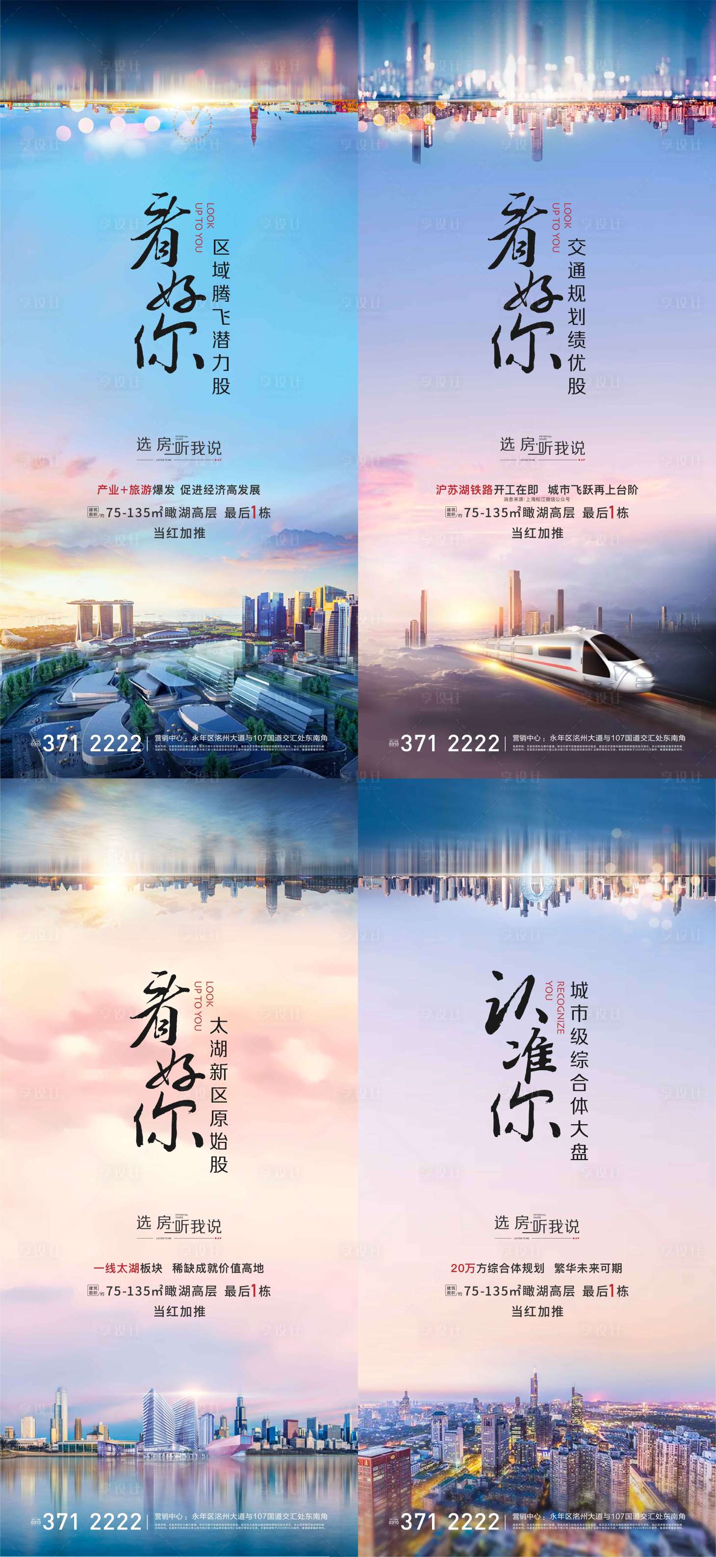源文件下载【享设计】搜索编号：13680003080937917【别墅湖居系列微信】