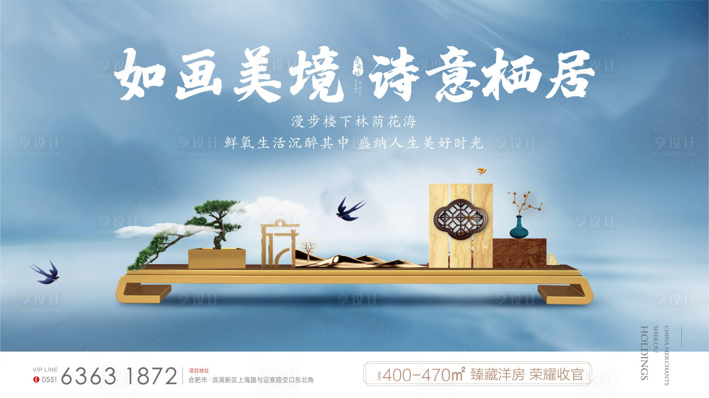 源文件下载【享设计】搜索编号：35650002906609664【地产景观价值点海报展板】
