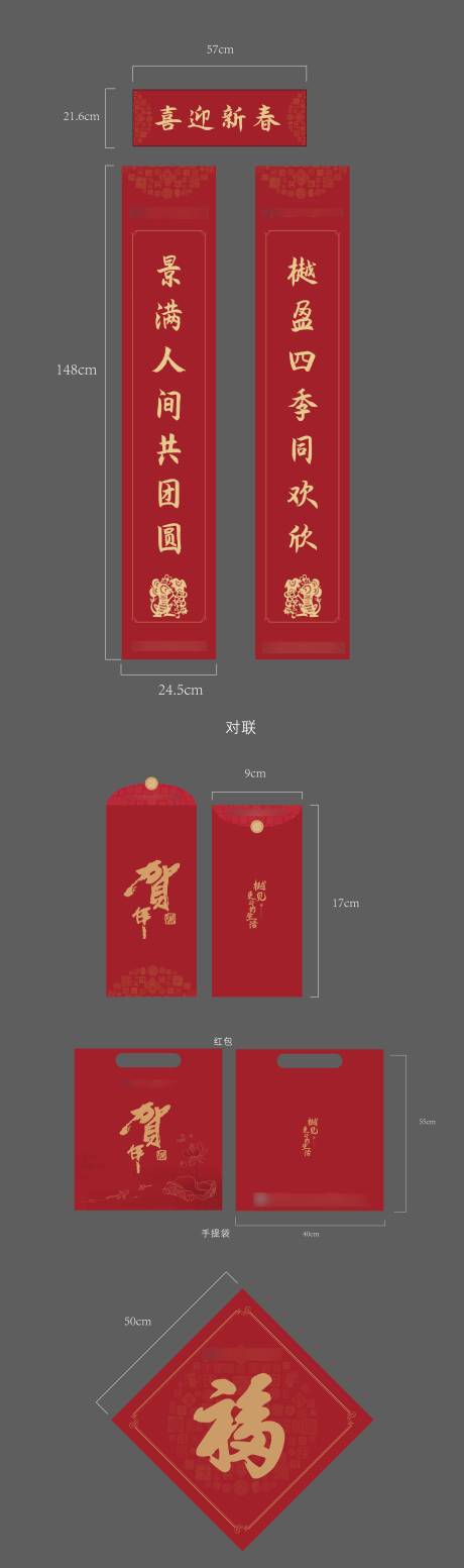 源文件下载【房地产新年物料】编号：39180002817869216