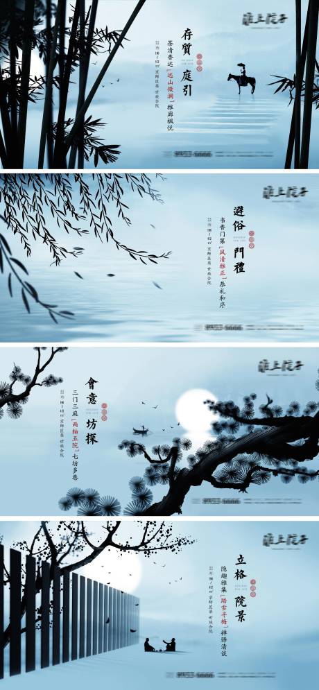 源文件下载【享设计】搜索编号：25240002941695499【地产中式意境提案系列展板】