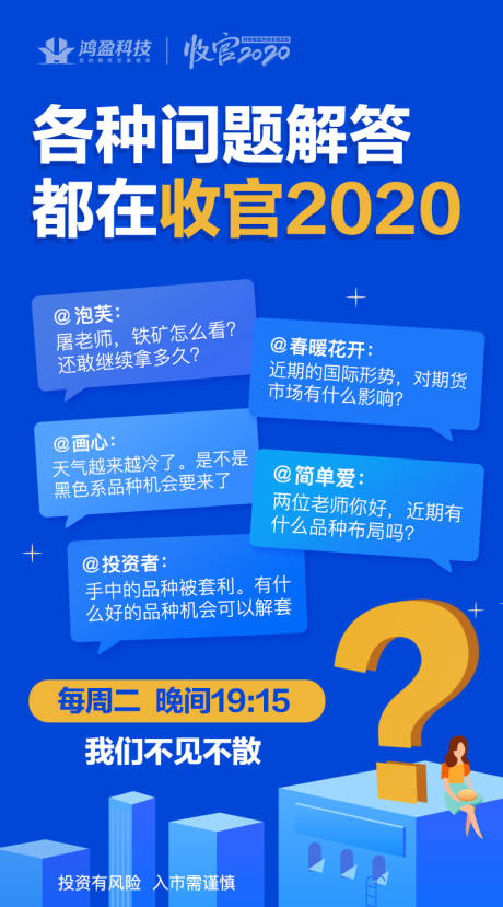 源文件下载【解答问题金融海报】编号：20201228163643935