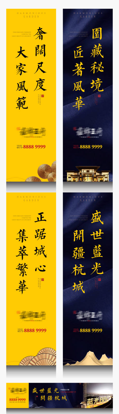 源文件下载【地产道旗围挡】编号：38120003020751964
