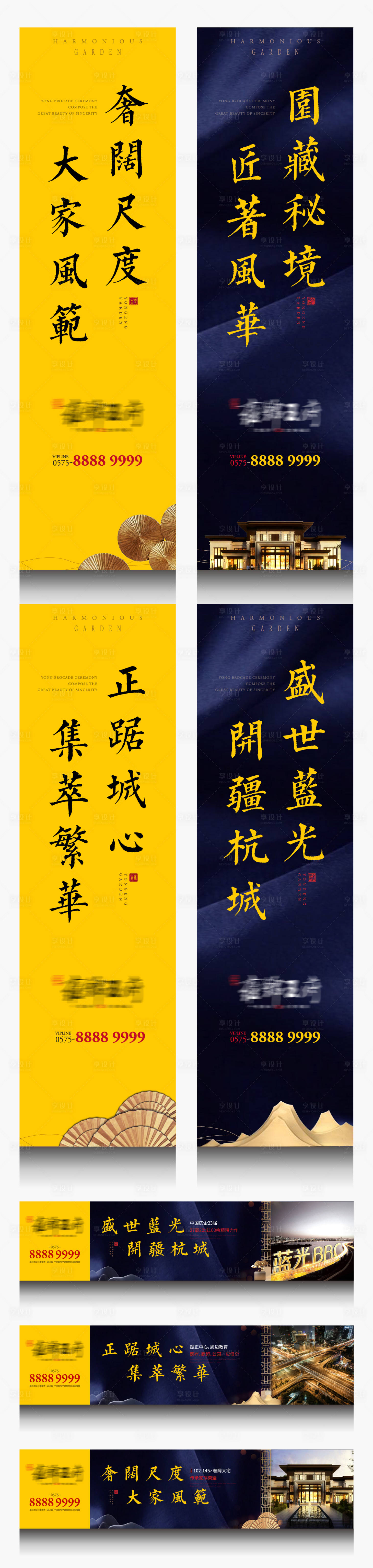 源文件下载【享设计】搜索编号：38120003020751964【地产道旗围挡】