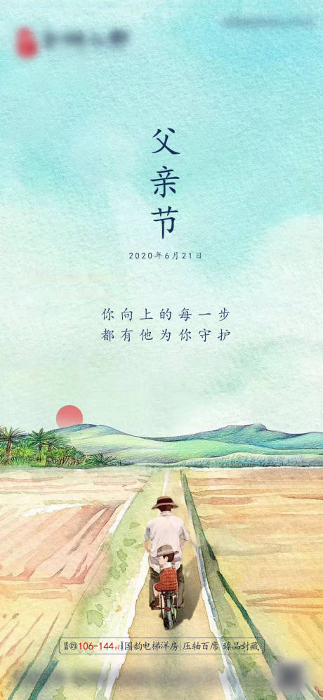 源文件下载【父亲节】编号：22840002990385984