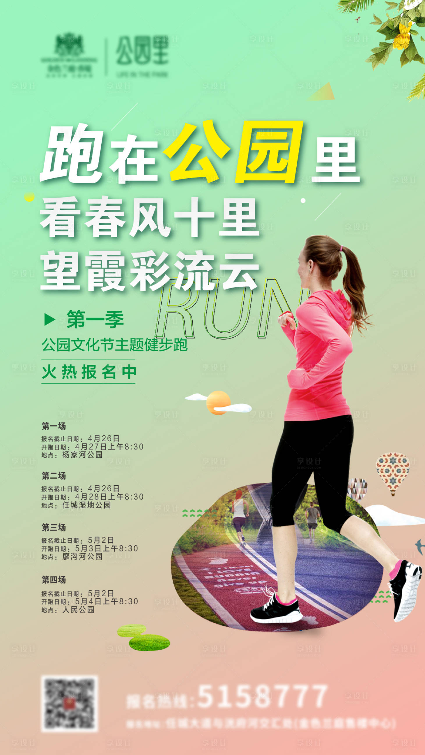 源文件下載【享設(shè)計(jì)】搜索編號(hào)：42110002716446151【文化節(jié)】