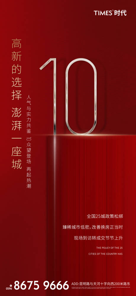 源文件下载【享设计】搜索编号：22020002870562113【热销海报】