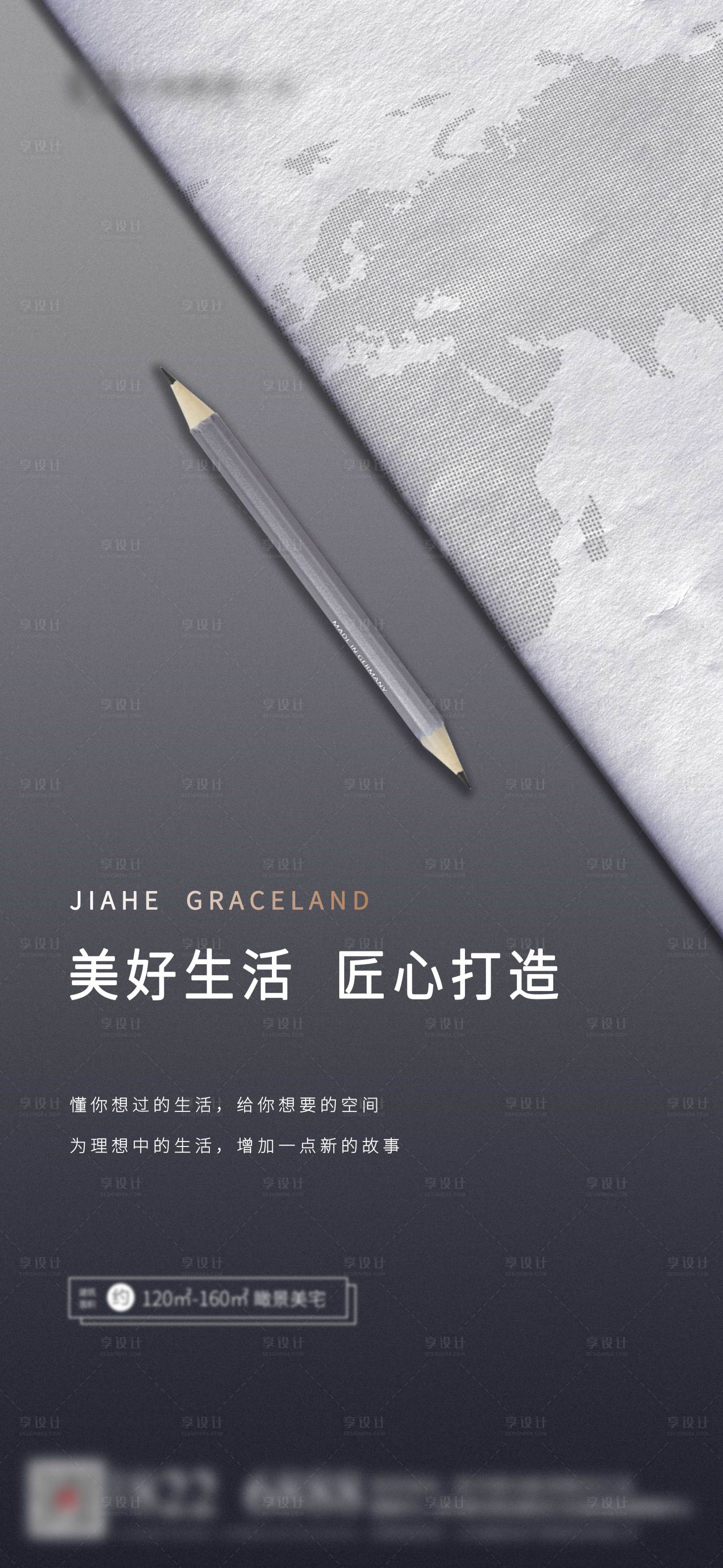 源文件下载【匠心价值点海报】编号：71030002766069938