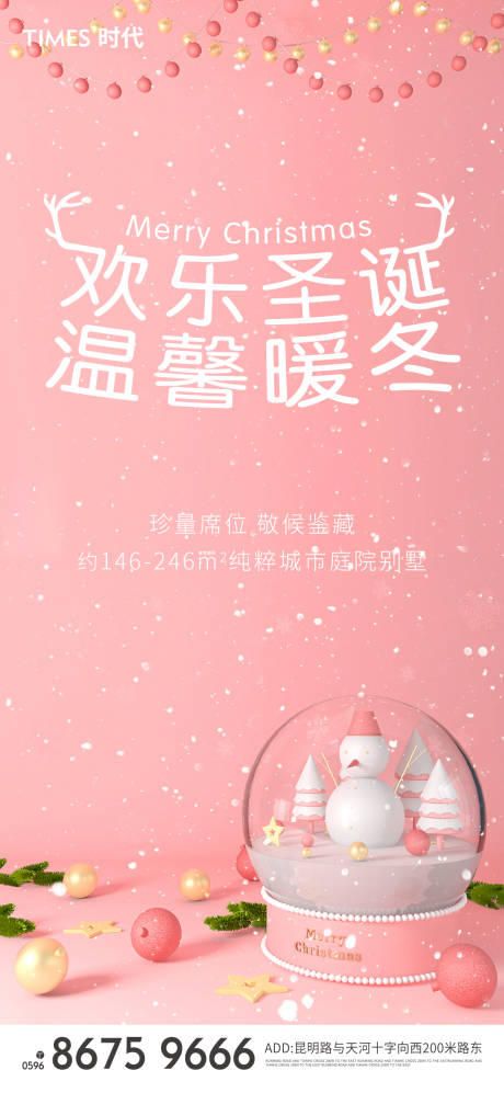 源文件下载【享设计】搜索编号：39820002782531225【圣诞】