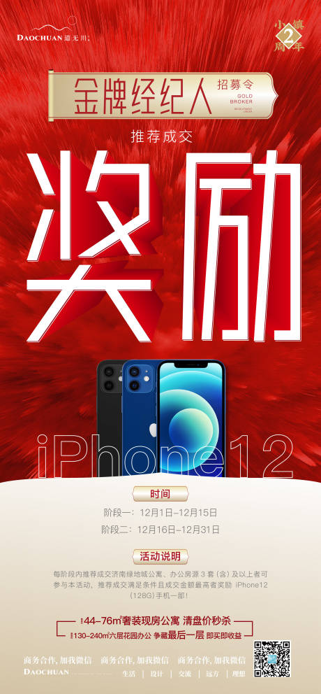 源文件下载【送手机大字报】编号：44880002797447495
