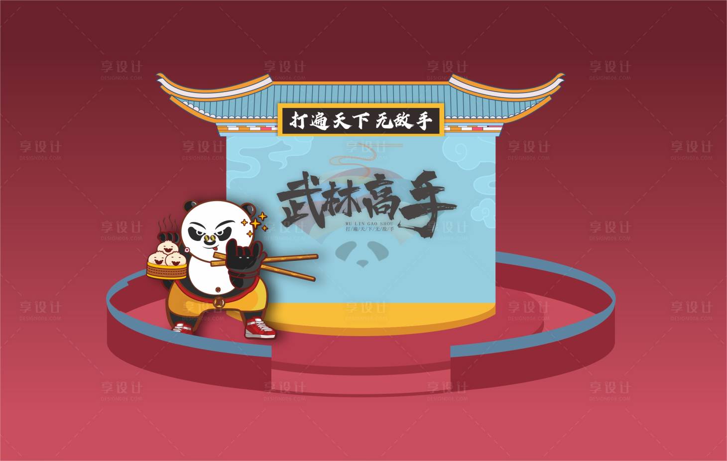 源文件下载【享设计】搜索编号：28240002921464799【活动氛围美陈设计】