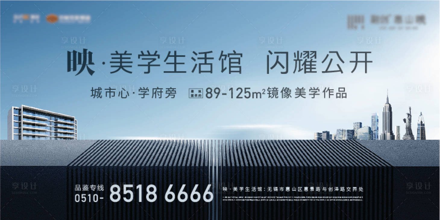 源文件下载【享设计】搜索编号：86100002827885985【地产户外主画面海报展板】