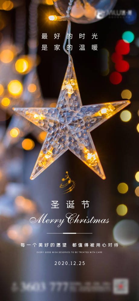 源文件下載【圣誕節(jié)海報(bào)】編號(hào)：21760003011329739