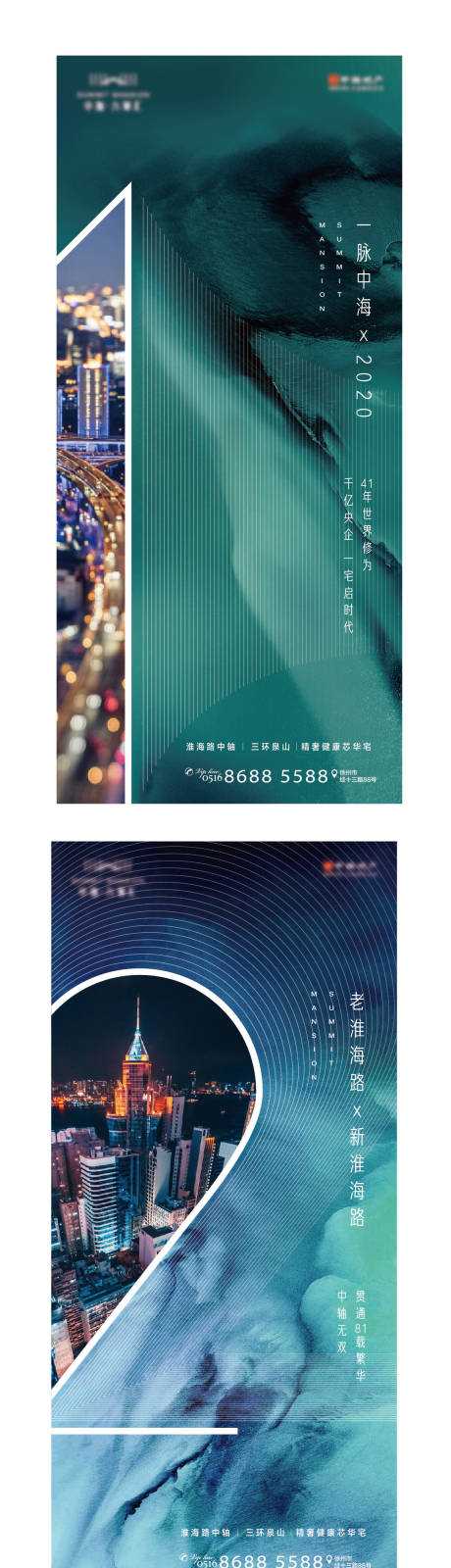 源文件下載【地產倒計時沖刺海報】編號：32120002994672837