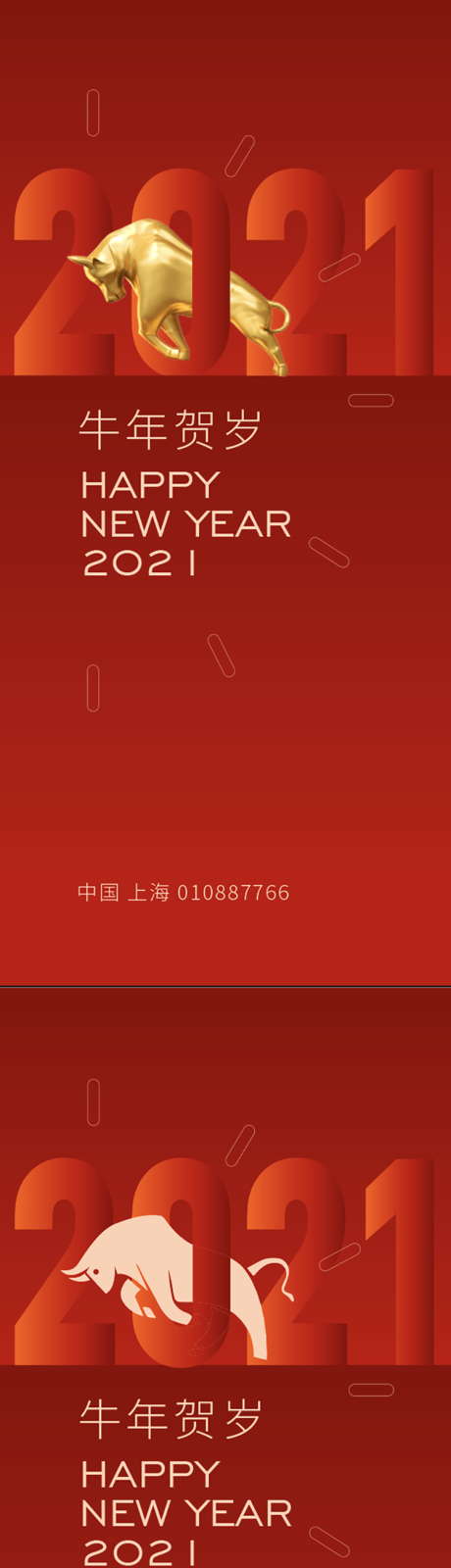 源文件下载【2021新年秀稿】编号：20201225131108165