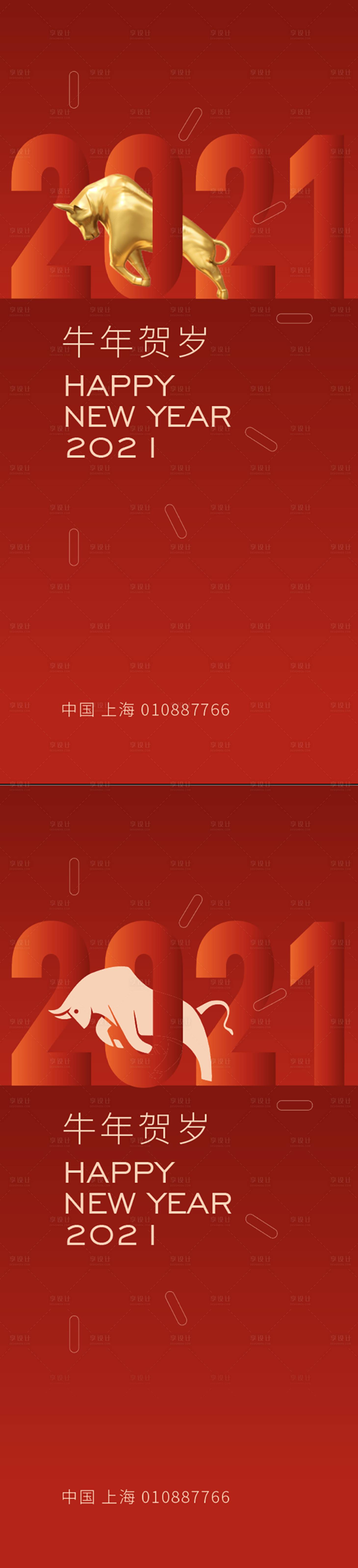 源文件下載【享設計】搜索編號：49620003040132125【2021新年秀稿】