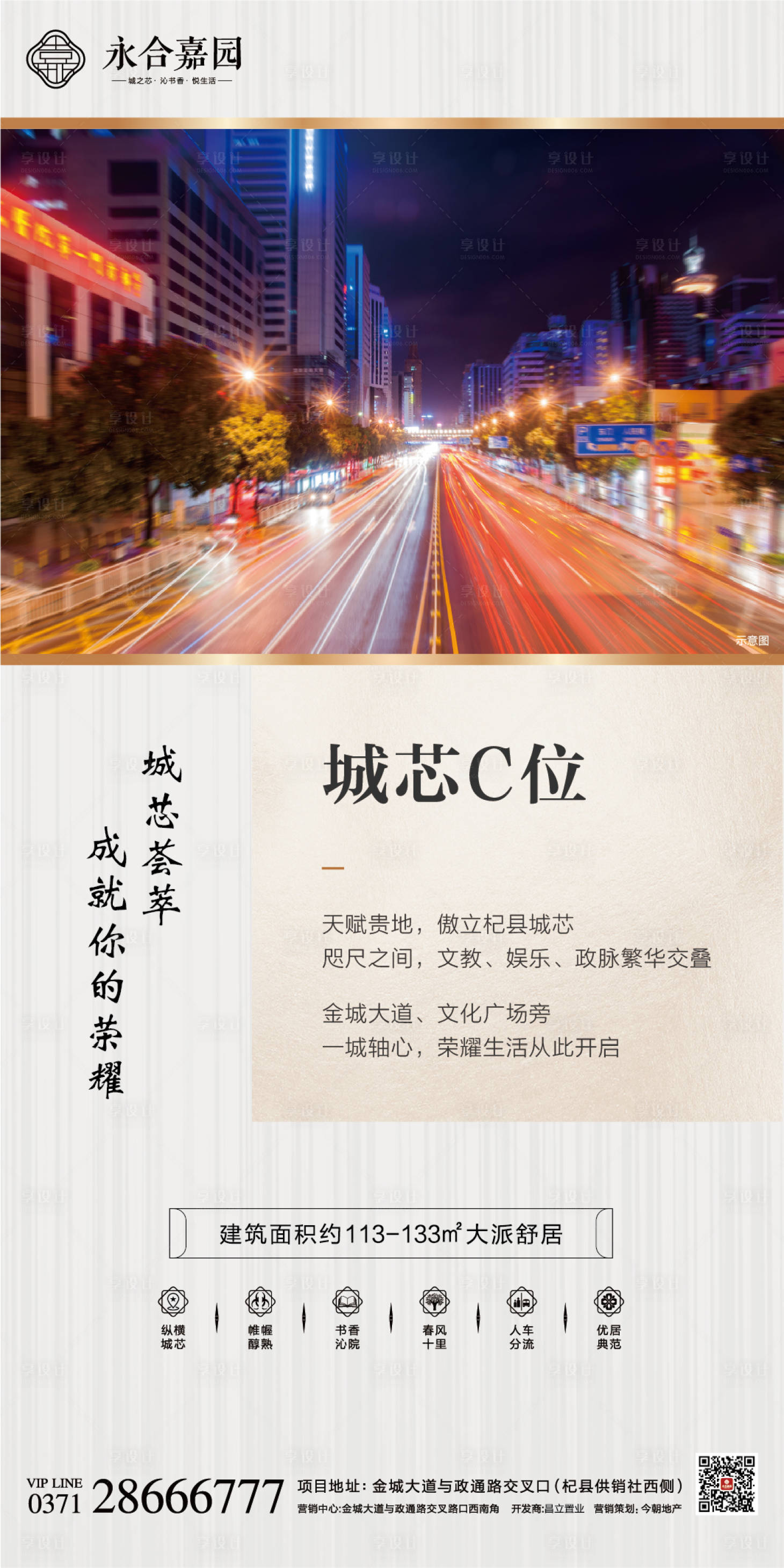 源文件下載【享設計】搜索編號：31610002759859845【房地產單圖】