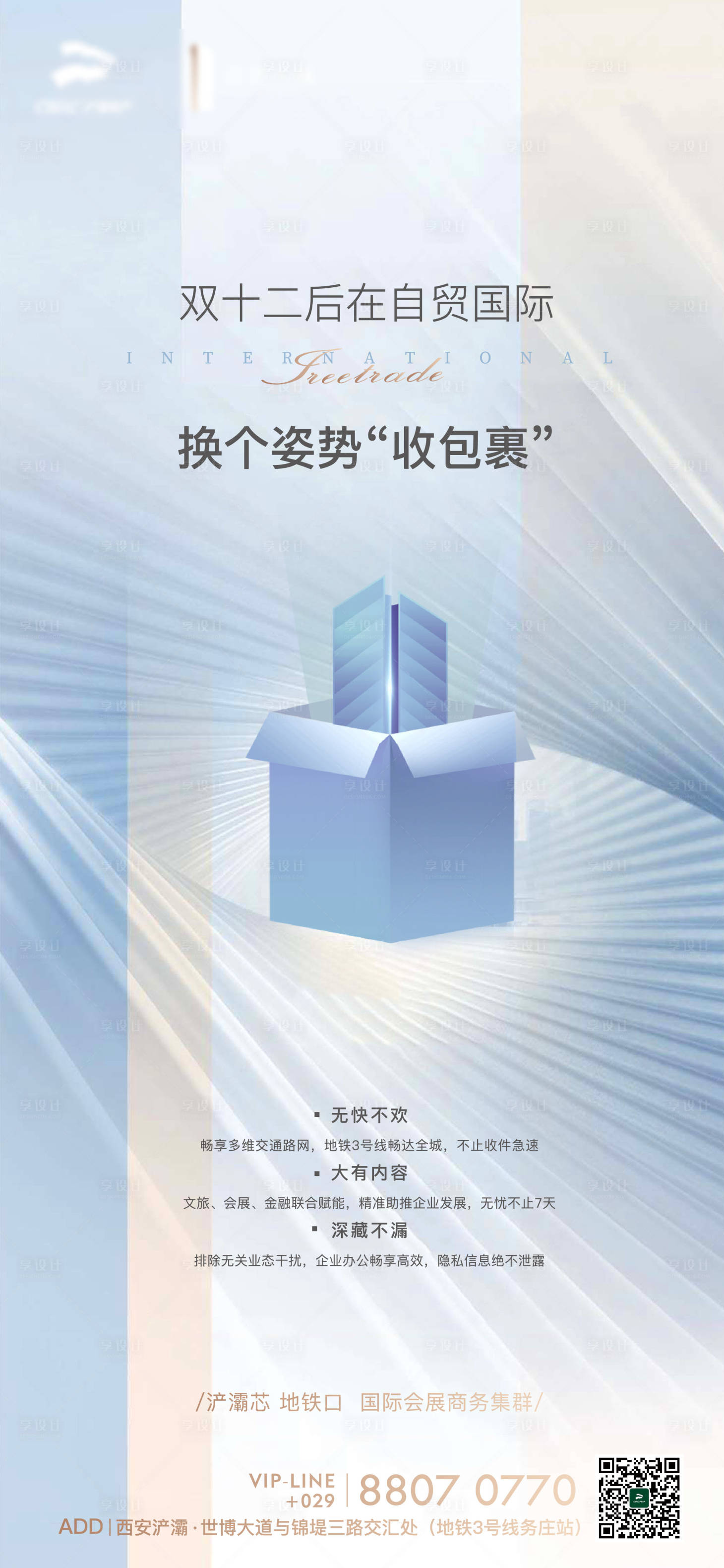 源文件下载【双十二热点单图】编号：45320002815253471