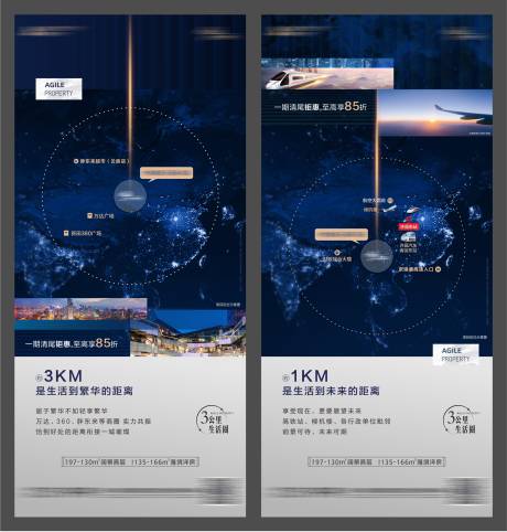 源文件下载【地产价值点系列海报】编号：57440002959002753