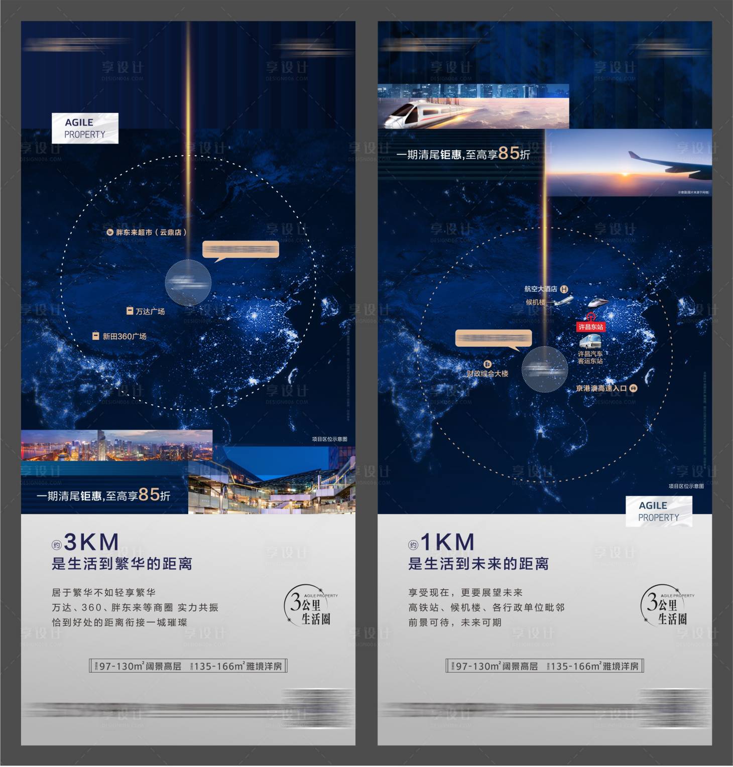 源文件下載【享設(shè)計】搜索編號：57440002959002753【地產(chǎn)價值點系列海報】