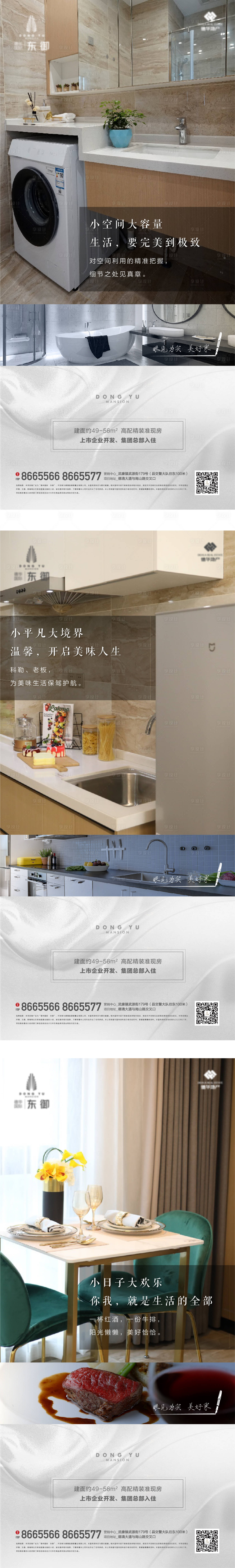 源文件下載【享設(shè)計(jì)】搜索編號(hào)：17390002915173613【地產(chǎn)戶型價(jià)值點(diǎn)系列海報(bào)】