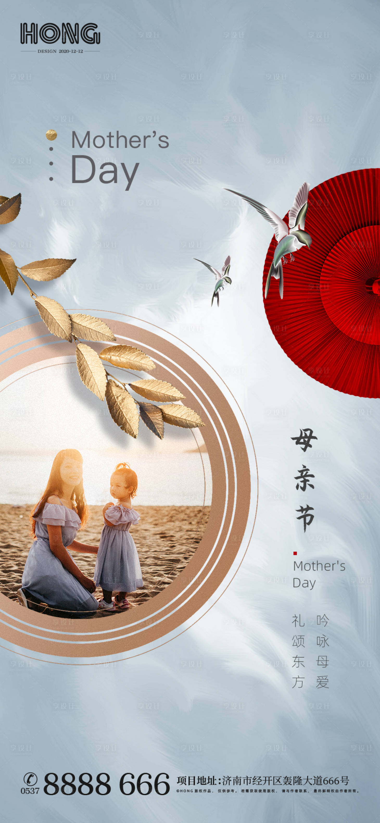 源文件下載【享設(shè)計(jì)】搜索編號(hào)：10090002969532162【母親節(jié)單圖】