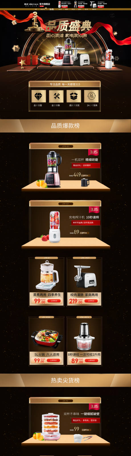 源文件下載【享設計】搜索編號：50690002820358215【315品質家電首頁】