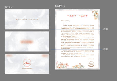 源文件下载【家书】编号：13690002990241854